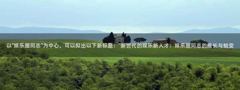 福建伟德国际1946机电股份公司：以\